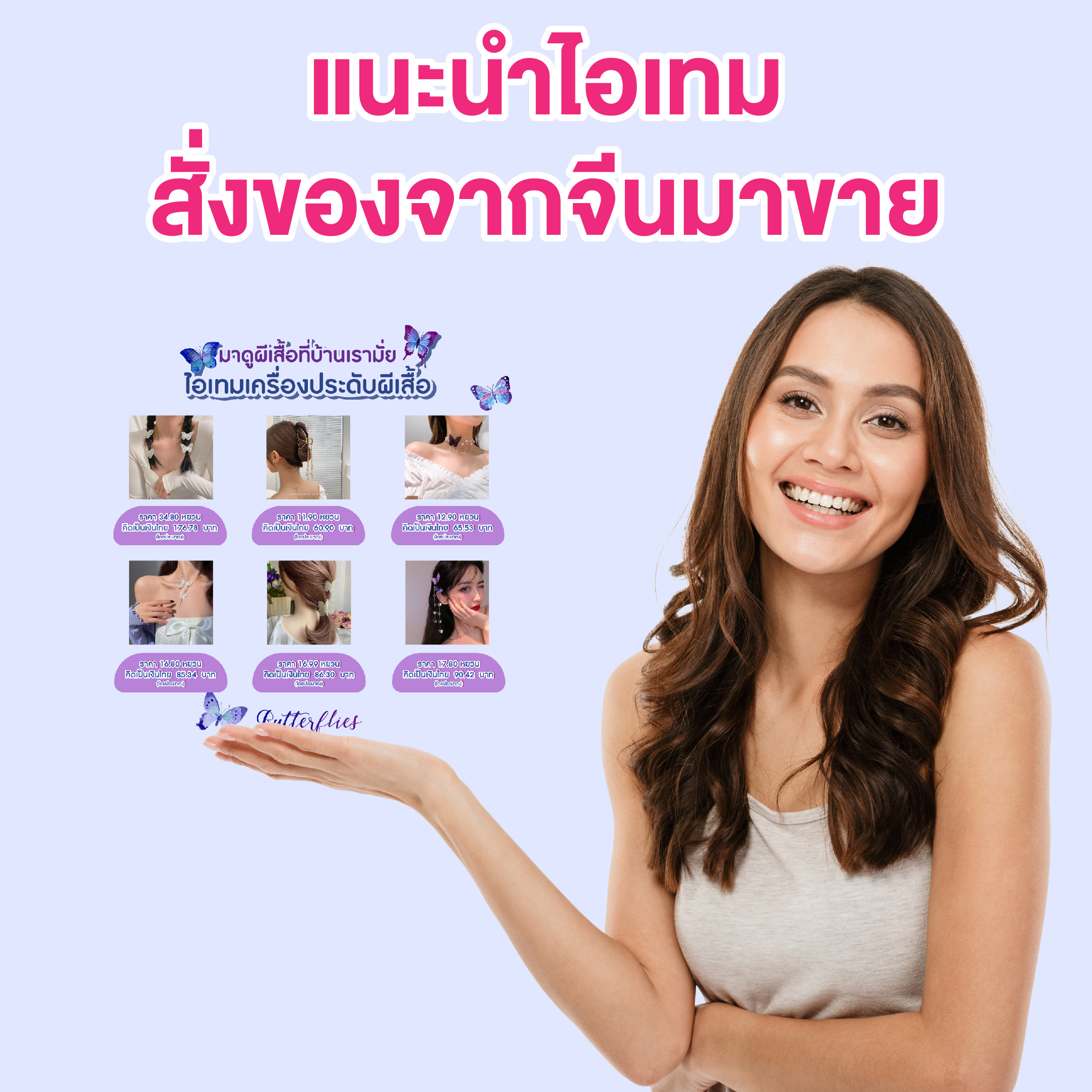 taobao tmall 1688 เถาเป่า